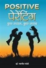 Navniit Gandhi - Positive Parenting