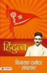 Vinayak Savarkar Damodar - Hindutva