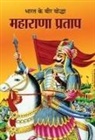 Sushil Kapoor - Bharat Ka Veer Yoddha Maharana Pratap