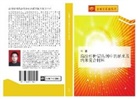 Yi Wang - gao neng te zhong lv re ji zhong de na mi ji na mi fu he cai liao