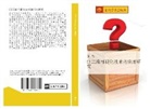 Xi Zhang - CT san wei ke shi hua ji shu de ying yong yan jiu