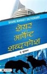 A. Sulthan - Share Market Shabdakosh