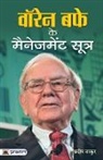 Pradeep Thakur - Warren Buffett Ke Management Sootra