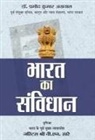 Pramod Agrawal Kumar - Bharat Ka Samvidhan