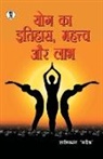 Shashikant Sadaiv - Yog Ka Itihaas, Mahatva aur Labh
