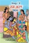 Pramod Agrawal Kumar - Chitrakoot Mein Ram-Bharat Milap