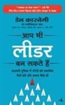 Dale Carnegie - Aap Bhi Leader Ban Sakte Hain