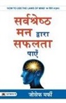 Joseph Murphy - Sarvashreshtha Mann Dwara Safalta Payen
