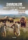 Takeo Fukazawa - The End of a Neanderthal Clan Vol.1 Encounter