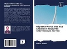 Irfan Ahmad - Obrezki Morus alba pod wliqniem pokrytiq plastikowym listom