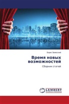 Boris Zalesskij - Vremq nowyh wozmozhnostej