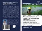 Sumiendra K. Data - Prawitel'stwennye shemy i ih wliqnie na sredstwa k suschestwowaniü w sel'skoj mestnosti