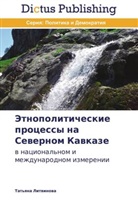 Tat'qna Litwinowa - Jetnopoliticheskie processy na Sewernom Kawkaze