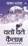 Rishabh Bharawa - Chalo Chale Kailash: Kailash Mansarovar Yatra Vritant