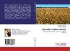 Leonid Rajzih, Andrej Tihomirow - Orenburgskie nemcy