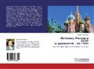 Andrej Tihomirow - Letopis' Rossii i SSSR (s drewnosti ¿ po 1960)
