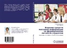 Tat'qna Korchagina, Kira Zhirnowa - Vliqnie sredstw massowoj informacii na formirowanie lichnosti studentow