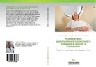 Irina Moldawskaq, Stanislaw Semenow, Andrej Tulupow - Asimmetriq cerebral'nogo wenoznogo drenazha w norme i patologii