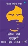 Tbd - Aurat Teri Kahani Aadha Dudh Aadha Pani