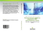 Irina Orlowskaq, Sergej Sennikow, Sergej Shhelkunow - Biologicheskie äffekty wirusnogo TNF-swqzywaüschego belka