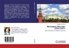 Andrej Tihomirow - Letopis' Rossii (2002-2007)