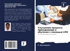 R. Arulmurugan - Uluchshenie processa prepodawaniq i obucheniq s pomosch'ü LMS