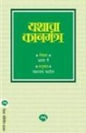Anant Pai - Yashacha Kanmantra