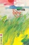 Shanta J. Shelake - Rangresha