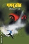 Shashikant Waman Kale - Magardoha
