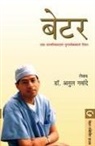 Atul Gawande - Better