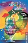 Chetaan Joshi - Cocktale Carnival