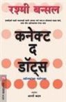 Rashmi Bansal - Connect the Dots
