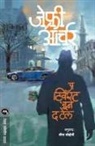 Jeffrey Archer - A Twist in the Tale