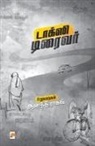 Anand Raghav /&amp;&amp; 2992;&amp;3006;, Anand Raghav /&amp; - Taxi Driver / &#2975;&#3006;&#2965;&#3021;&#3000;&#3007; &#2975;&#3007;&#2992;&#3016;&#2997;&#2992;&#3021