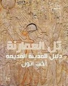 Anna Stevens - Amarna (Arabic Edition): A Guide to the Ancient City