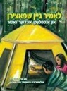 Miriam Yerushalmi, Esther Ito Perez - Let's Go Camping and Discover Our Nature (Yiddish)