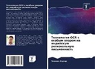 Chandan Kumar - Tehnologiq OCR s osobym uporom na indijskuü regional'nuü pis'mennost'
