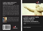 Pavel Spiglazov - I ricchi e i poveri della Russia moderna: minacce di una crescente asimmetria