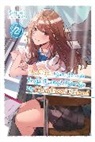 Kennoji, Fly Kennoji - The Girl I Saved on the Train Turned Out to Be My Childhood Friend,