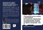 Laura Nicoleta Bochi¿, Laura Nicoleta Bochis - Psihopedagogika lüdej s umstwennoj otstalost'ü. Orientiry po uprawleniü onlajn-akademicheskim kursom wo wremq pandemii. tom II