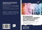 Atul Kathait, Kirti Shamra, Manogq Singh - Issledowaniq molekulqrnogo dokinga dlq terapewticheskih sredstw cowid19