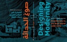 Georg Arbid, George Arbid, Oswalt, Oswalt, Philipp Oswalt - Designing Modernity