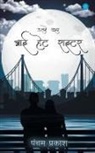 Prakash Pancham - Usne kaha I hate writer ( &#2313;&#2360;&#2344;&#2375; &#2325;&#2361;&#2366; &#2310;&#2312; &#2361;&#2375;&#2335; &#2352;&#2366;&#2311;&#2335;&#2352