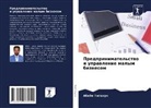 Abebe Tilahun - Predprinimatel'stwo i uprawlenie malym biznesom