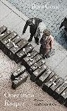 Bora Cosic, Bora Ćosić - Operation Kaspar