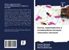 Vilson Danbature, Johnson Nnamani, Nasiru Pindiga - Sintez, harakteristika i antimikrobnaq potenciq smeshannyh ligandow