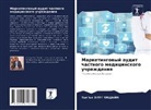 T'it'i JeLUT ONDAJN - Marketingowyj audit chastnogo medicinskogo uchrezhdeniq