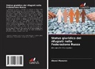 Alexei Maxurov - Status giuridico dei rifugiati nella Federazione Russa