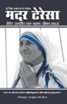 A Happy Thoughts Initiative - Murtimant Karunyacha Pratik - Mother Teresa -Sevet Samarpit Ek Mahan Jeevan Pravas (Marathi)