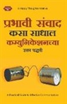 A Happy Thoughts Initiative - Prabhavi Samvad Kasa Sadhal - Communicationchya Uttam Paddhati (Marathi)